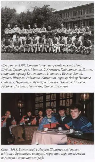 По прозвищю Царь - фото 9