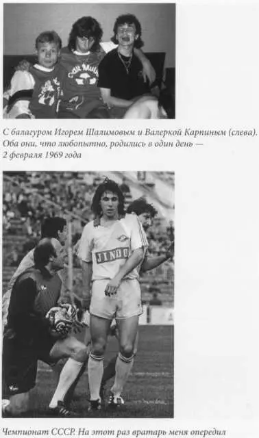 По прозвищю Царь - фото 11