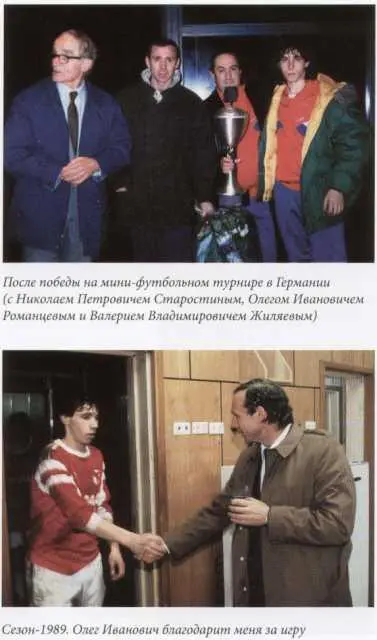 По прозвищю Царь - фото 13