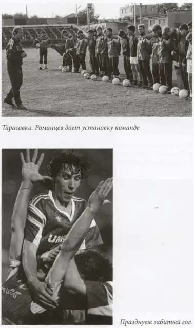 По прозвищю Царь - фото 14