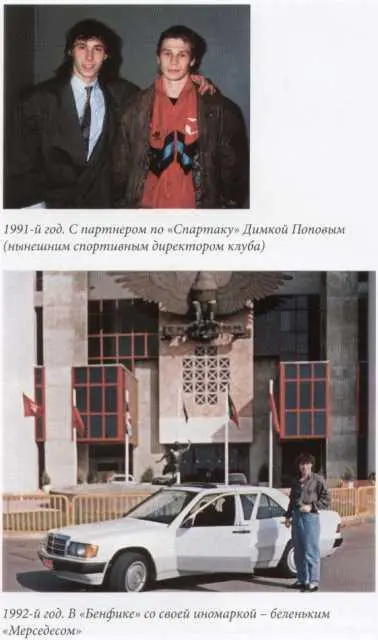 По прозвищю Царь - фото 16