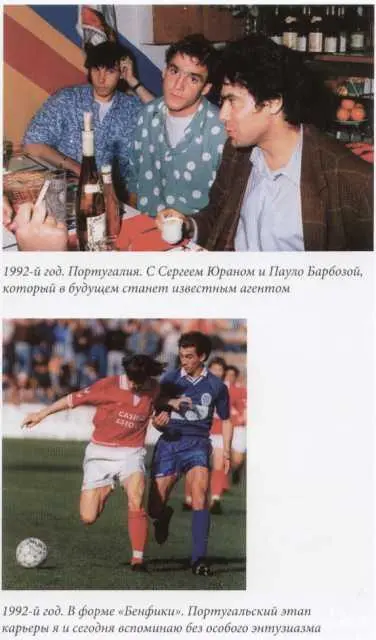 По прозвищю Царь - фото 17