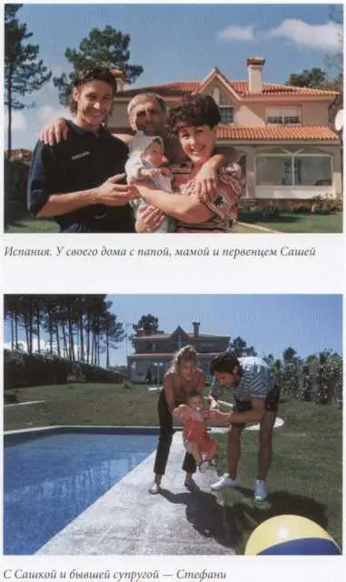 По прозвищю Царь - фото 20