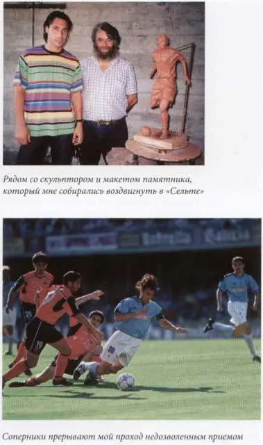 По прозвищю Царь - фото 31