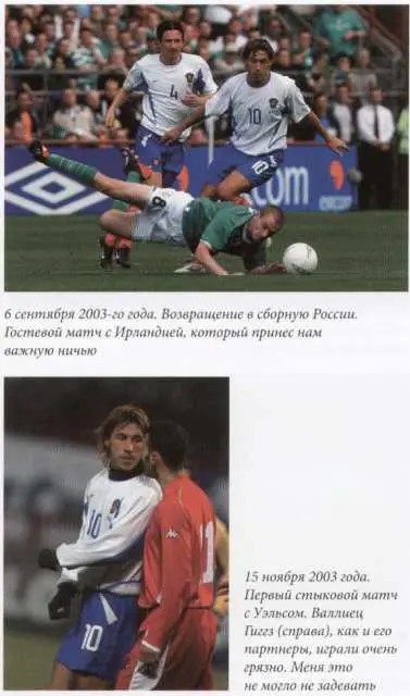 По прозвищю Царь - фото 33