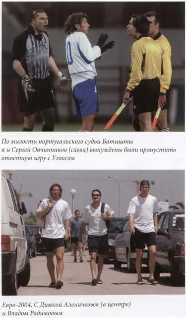 По прозвищю Царь - фото 34