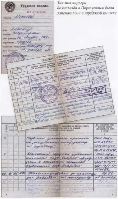 По прозвищю Царь - фото 40