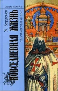 Жорж Бордонов Повседневная жизнь тамплиеров в XIII веке обложка книги