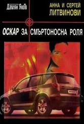 Сергей Литвинов - Оскар за смъртоносна роля