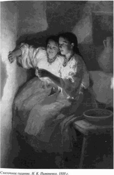 Ведьма и колдун Книжная иллюстрация Начало XX в - фото 1