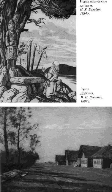 Ведьма и колдун Книжная иллюстрация Начало XX в Ночное - фото 2