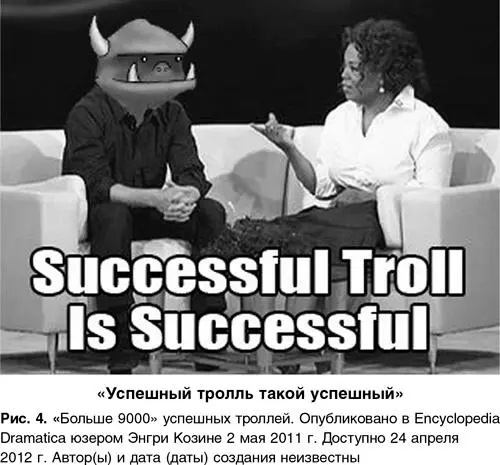 Еще больше их радовало что Больше 9000 пенисов стало троянским конем их - фото 4