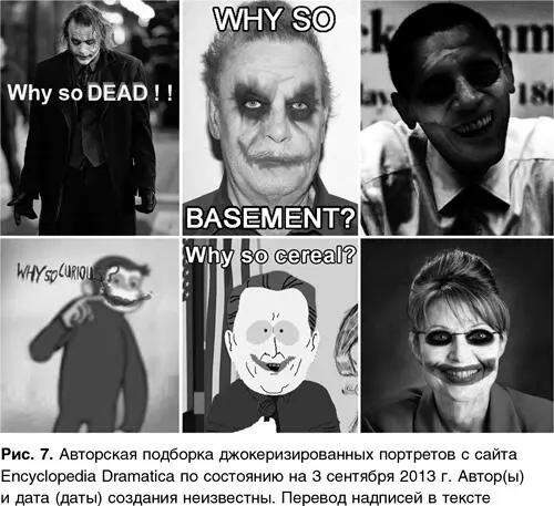 Тролли пришли в восторг от вирусной рекламы фильма в которой Джокер писал - фото 7