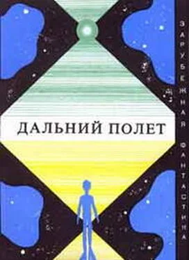 Г. Хромов Дальний полет обложка книги