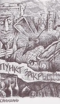 Блики солнца бегали по бутылочному стеклу наполняя пыльное помещение Трех - фото 4