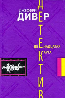 Джеффри Дивер Двенадцатая карта обложка книги