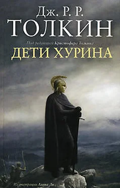 Джон Толкиен Дети Хурина обложка книги