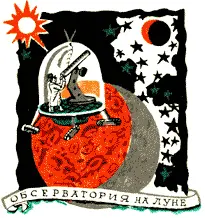 Что только не делают астрономы чтобы улучшить изображение Строят обсерватории - фото 37