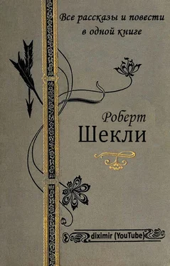 Роберт Шекли Все рассказы и повести Роберта Шекли в одной книге обложка книги