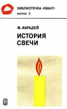 Майкл Фарадей История свечи обложка книги