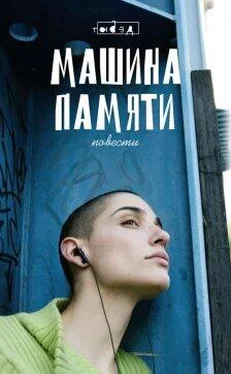 Алексей Олин Машина памяти обложка книги