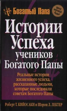 Роберт Кийосаки Истории успеха учеников Богатого Папы обложка книги