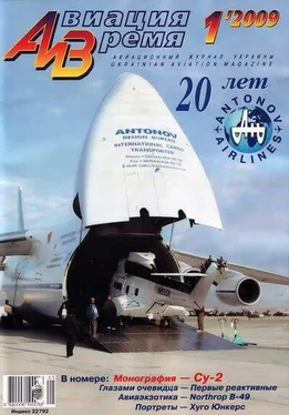 Неизвестный Автор Авиация и время 2009 01 обложка книги