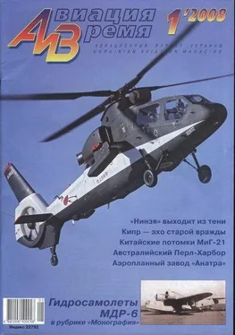 Неизвестный Автор Авиация и время 2008 01 обложка книги