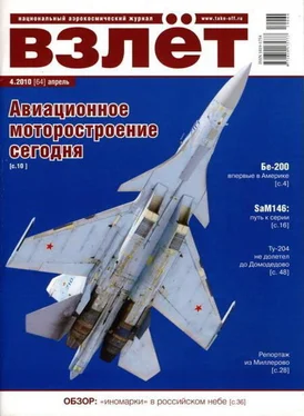 Неизвестный Автор ВЗЛЕТ 2010 04 обложка книги