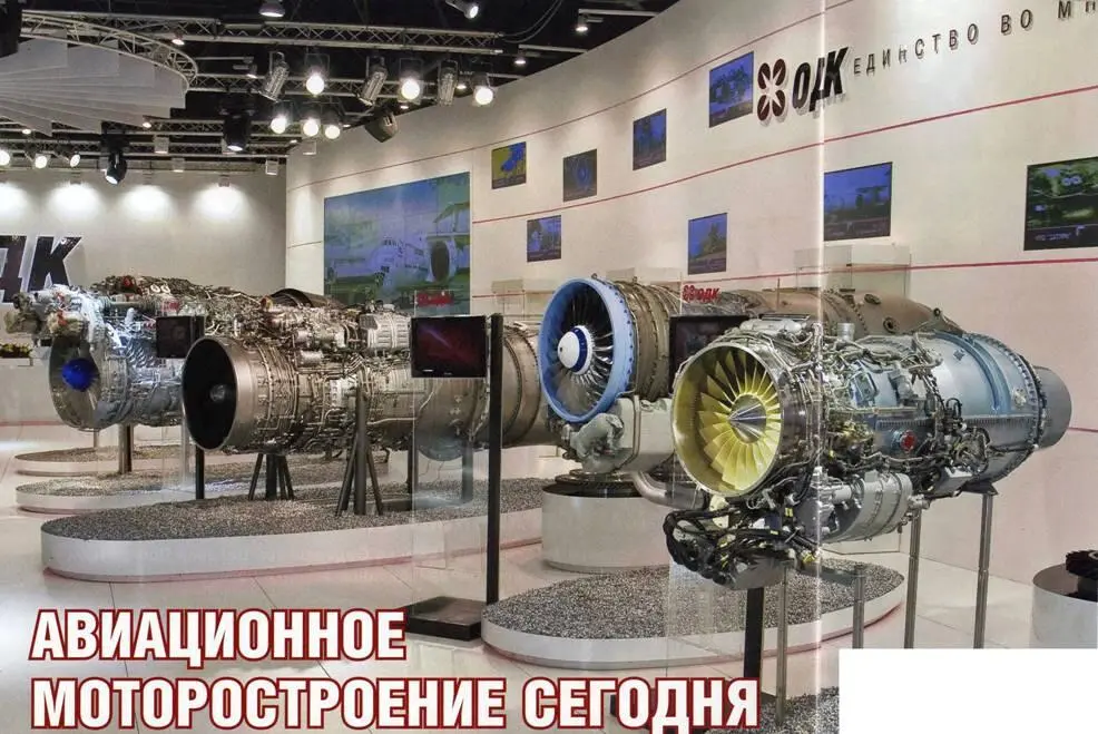 АВИАЦИОННОЕ МОТОРОСТРОЕНИЕ СЕГОДНЯ Своеобразным смотром достижений - фото 8