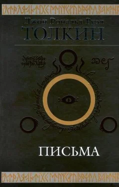 Джон Толкин Джон Р. Р. Толкин. Письма обложка книги