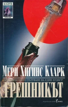 Мери Кларк Грешникът обложка книги