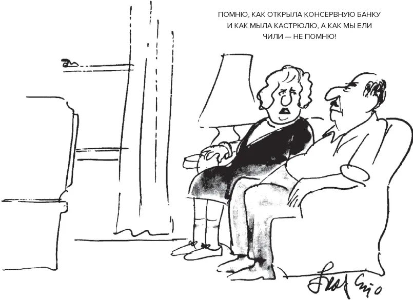Рис Э Фрасцино The New Yorker 1979 Предмет из середины списка запомнится - фото 7