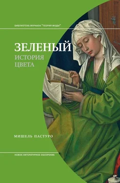 Мишель Пастуро Зеленый обложка книги