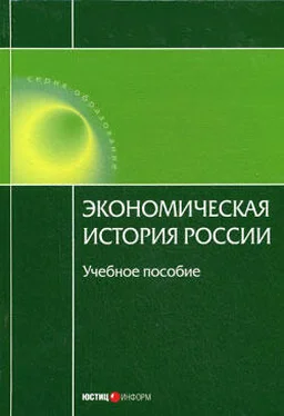 А. Дусенбаев Экономическая история России обложка книги