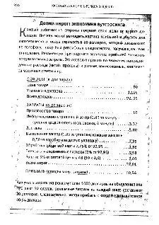 Как и когда выпасть из уравнения Система это решение Девиз компании AT ampT - фото 4
