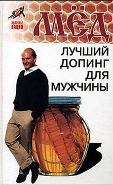 Николай Пересадин Мед – лучший допинг для мужчины обложка книги