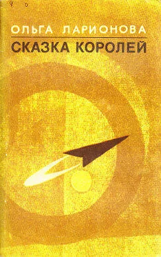 Ольга Ларионова Черная вода у лесопильни обложка книги