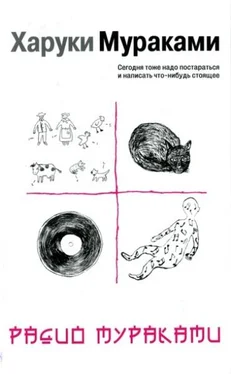 Харуки Мураками Радио Мураками обложка книги