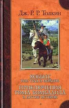 Джон Толкин Лист кисти Ниггля обложка книги