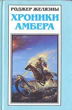 Роджер Желязны Путеводитель по замку Амбер обложка книги