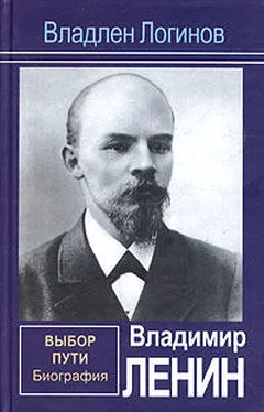 Владлен Логинов Владимир Ленин. Выбор пути: Биография. обложка книги