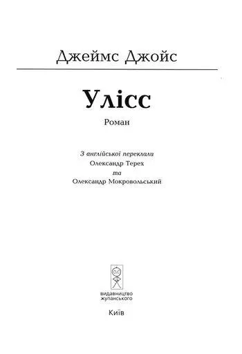 Частина I Епізод 1 Статечний 1 1 5 Статечний Існує гіпотеза ніби - фото 2