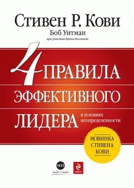 Брек Ингланд 4 правила эффективного лидера в условиях неопределенности обложка книги