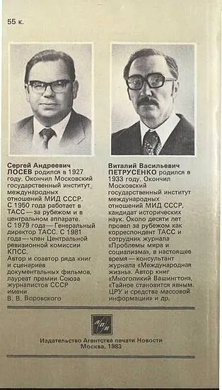 Примечания 1 См Ленин В И Поли собр соч т 44 с 408 2 Лэнгли - фото 38