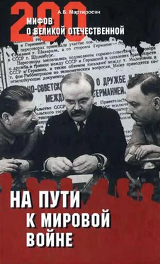 Арсен Мартиросян На пути к Мировой войне обложка книги