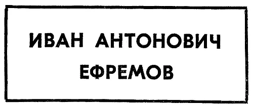Далеко не каждой книге суждено стать большим событием в общественной жизни - фото 24