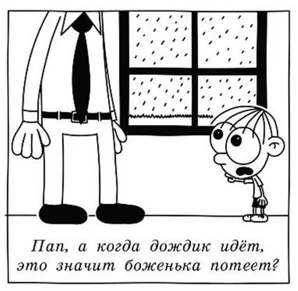 Но вот что любопытно хотя я на дух не выношу этого Милого малыша я не могу - фото 13