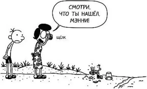 Что ж мне жаль что я это видел потому что это заставило меня переосмыслить - фото 26