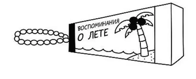 На фотке которую можно увидеть заглянув в брелок изображен Родрик рядом с - фото 35